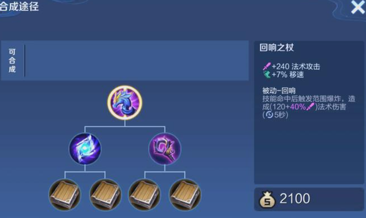 王者荣耀不知火舞出装出什么