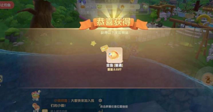 摩尔庄园手游怎么获得金鱼