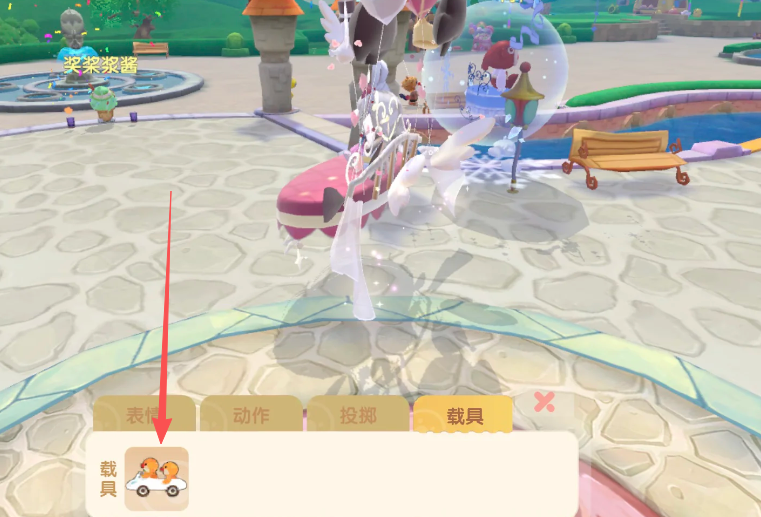 摩尔庄园怎么开车带人 摩尔庄园怎么开车带人