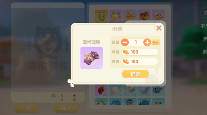 摩尔庄园里面的果实怎么卖