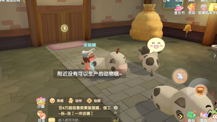 摩尔庄园怎么放牧奶牛