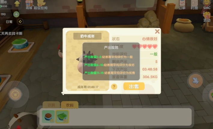 摩尔庄园怎么放牧奶牛