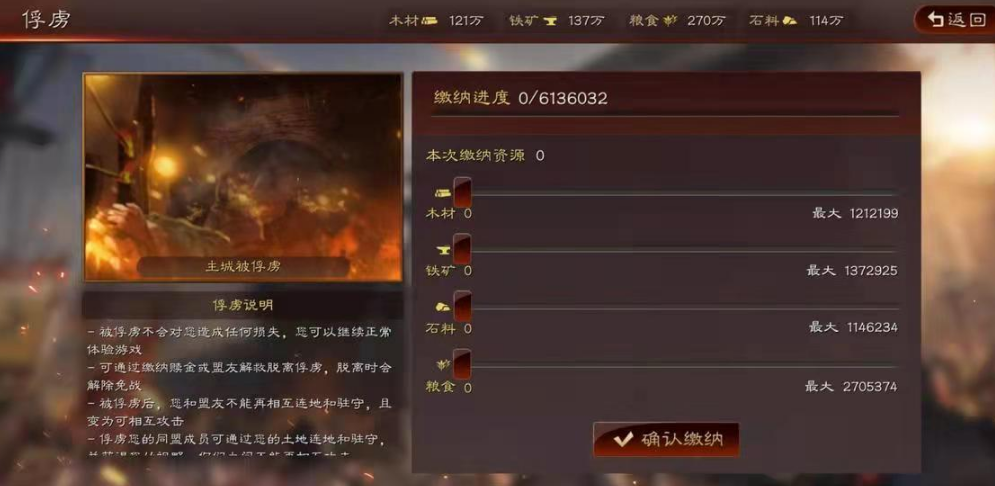 三国志战略版怎么解脱俘虏