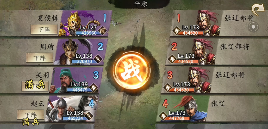 吞食天地2刘璋传张辽怎么收