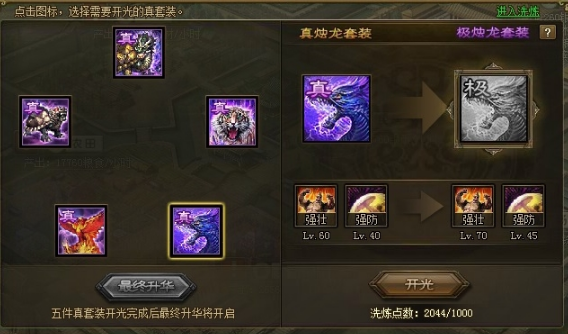 攻城掠地赤壁奇谋穿什么好 攻城掠地赤壁奇谋穿什么好