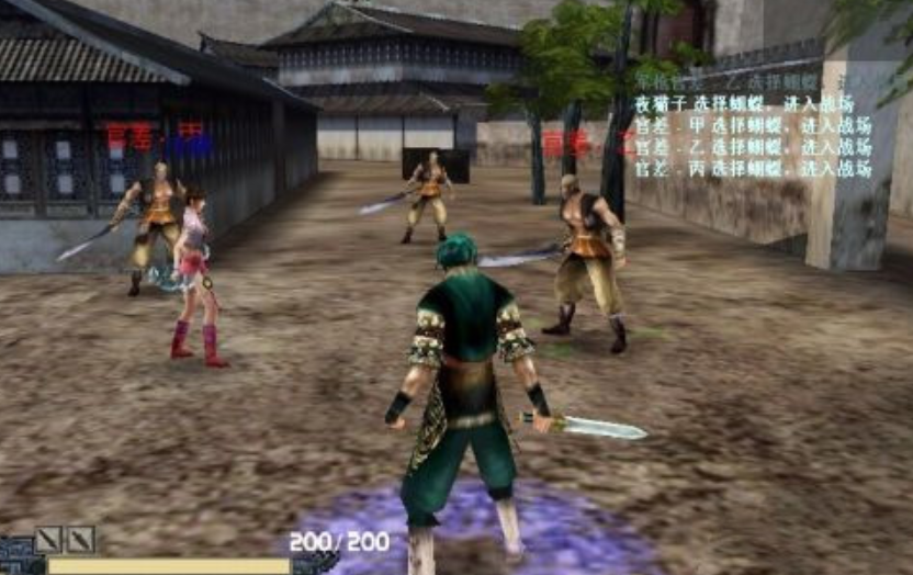 流星蝴蝶剑金华城通关怎么玩