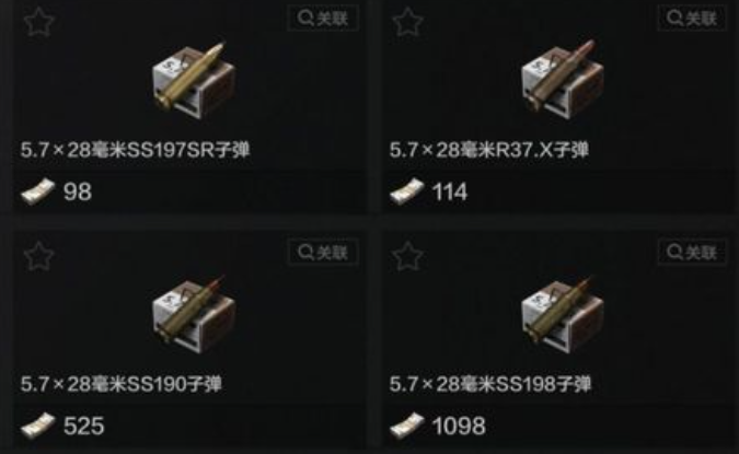 暗区突围倒卖什么子弹赚钱 暗区突围倒卖什么子弹赚钱