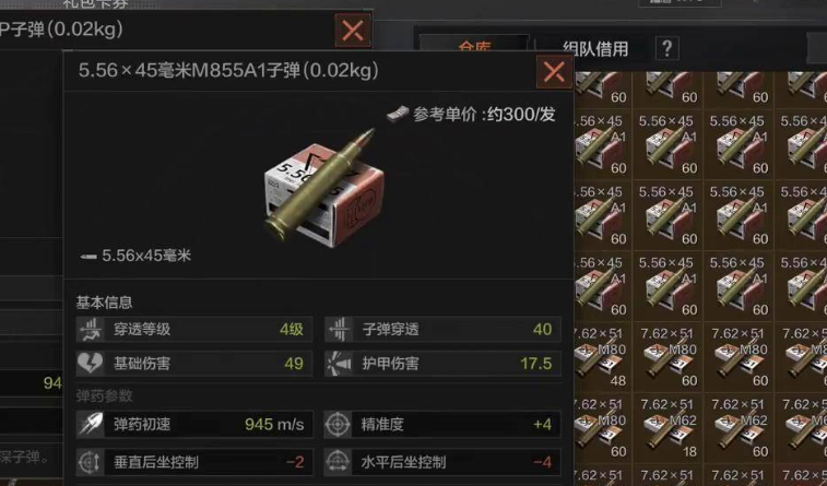 暗区突围倒卖什么子弹赚钱 暗区突围倒卖什么子弹赚钱