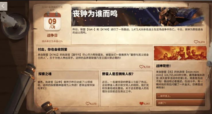 万国觉醒知识广场报纸有什么用 万国觉醒知识广场报纸有什么用