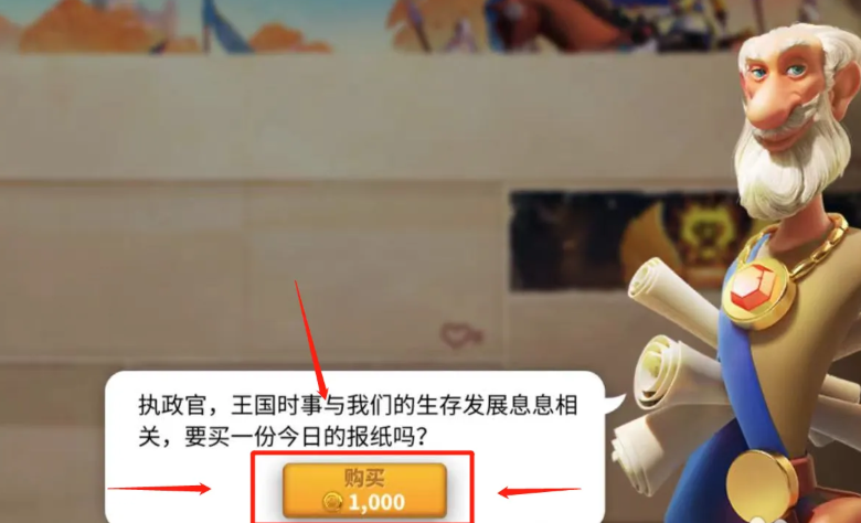 万国觉醒知识广场报纸有什么用 万国觉醒知识广场报纸有什么用