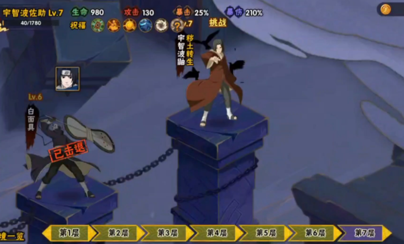 火影忍者幻之试炼佐助怎么通关 火影忍者幻之试炼佐助怎么通关