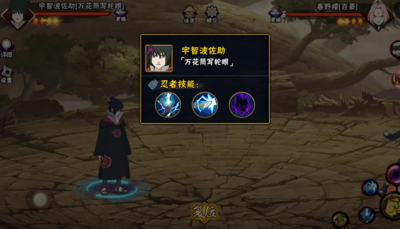 火影忍者幻之试炼佐助怎么通关 火影忍者幻之试炼佐助怎么通关