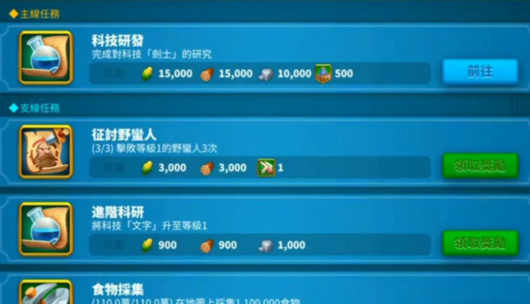 万国觉醒如何不耗体力刷野