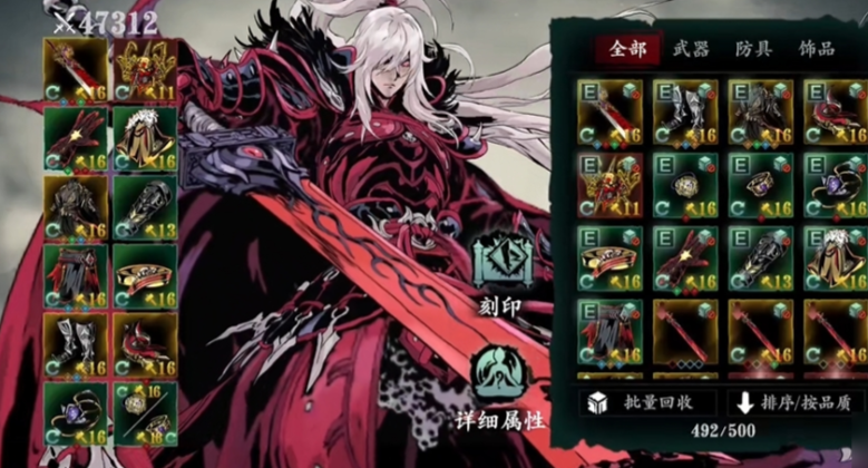 影之刃3炽刃剑神套是什么 影之刃3炽刃剑神套是什么