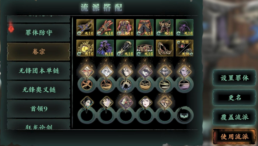 影之刃3炽刃剑神套是什么 影之刃3炽刃剑神套是什么