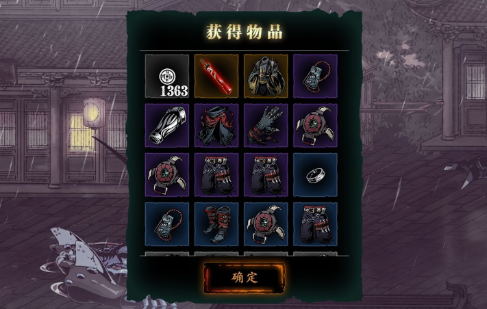 影之刃3炽刃剑神套是什么 影之刃3炽刃剑神套是什么