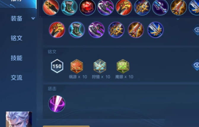 王者荣耀凯怎么正确出装 王者荣耀凯怎么正确出装