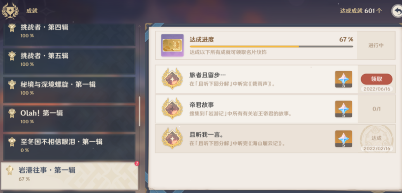 原神裁雨声下怎么获得