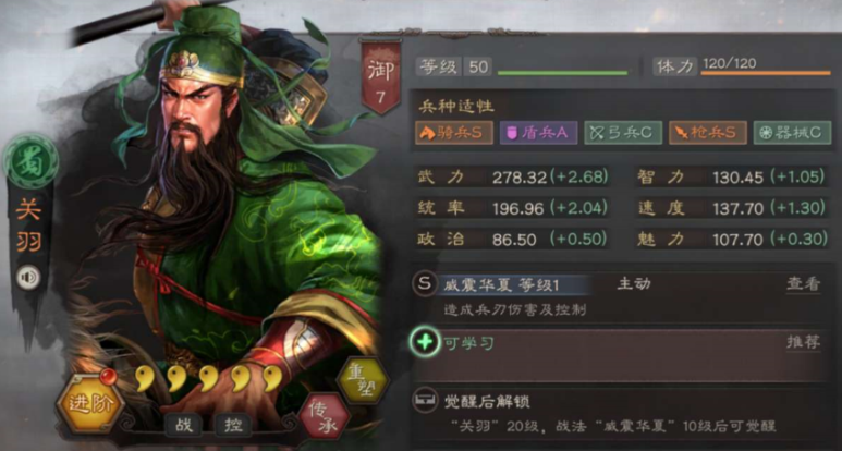 三国志战略版关羽怎么打出经济 三国志战略版关羽怎么打出经济