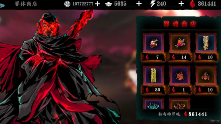 影之刃3洗罪有什么用