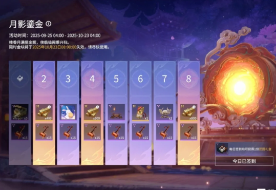 永劫无间黄金怎么得 永劫无间黄金怎么得