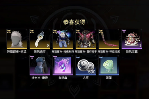 永劫无间黄金怎么得 永劫无间黄金怎么得