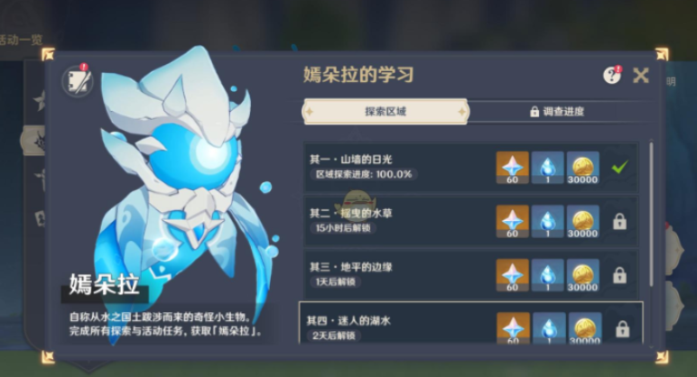 原神手游如何用嫣朵拉 原神手游如何用嫣朵拉