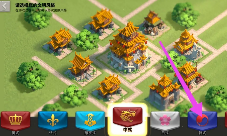 万国觉醒更换城堡风格怎么改