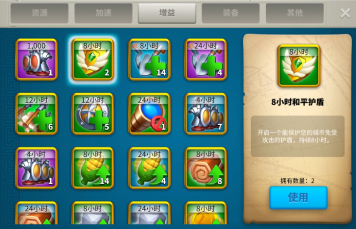 万国觉醒如何使用防护盾 万国觉醒如何使用防护盾