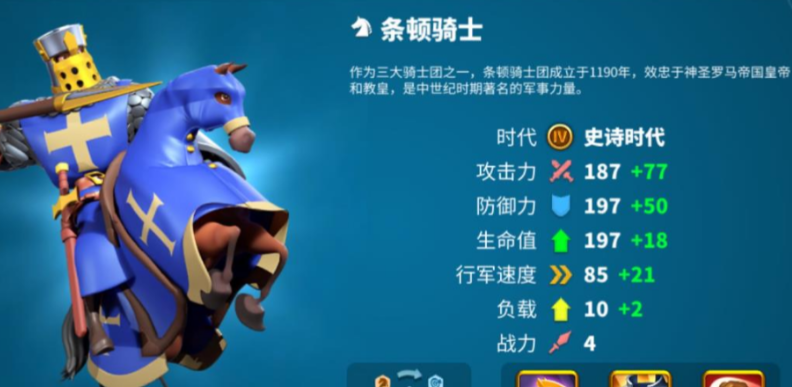 万国觉醒骑士怎么解锁 万国觉醒骑士怎么解锁