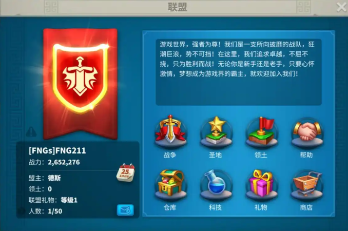 万国觉醒成立联盟怎么收人 万国觉醒成立联盟怎么收人