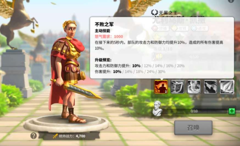 万国觉醒凯撒兵种如何分配