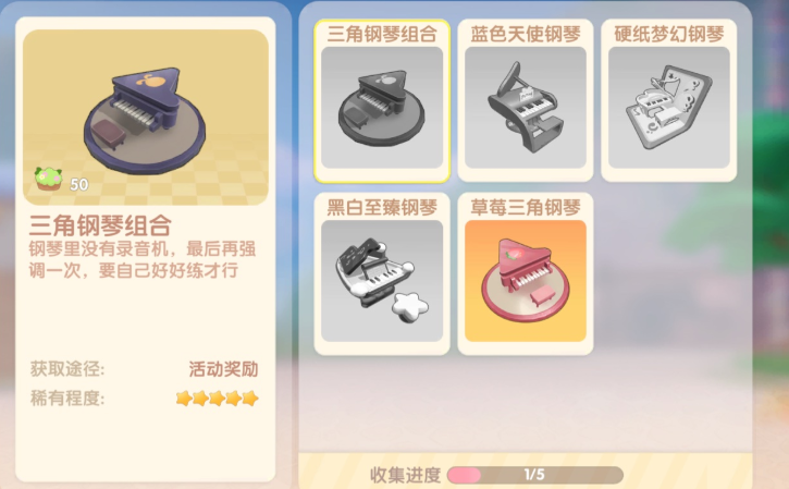 摩尔庄园怎么弹三层的钢琴 摩尔庄园怎么弹三层的钢琴