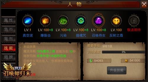 全民奇迹召唤师是什么攻击