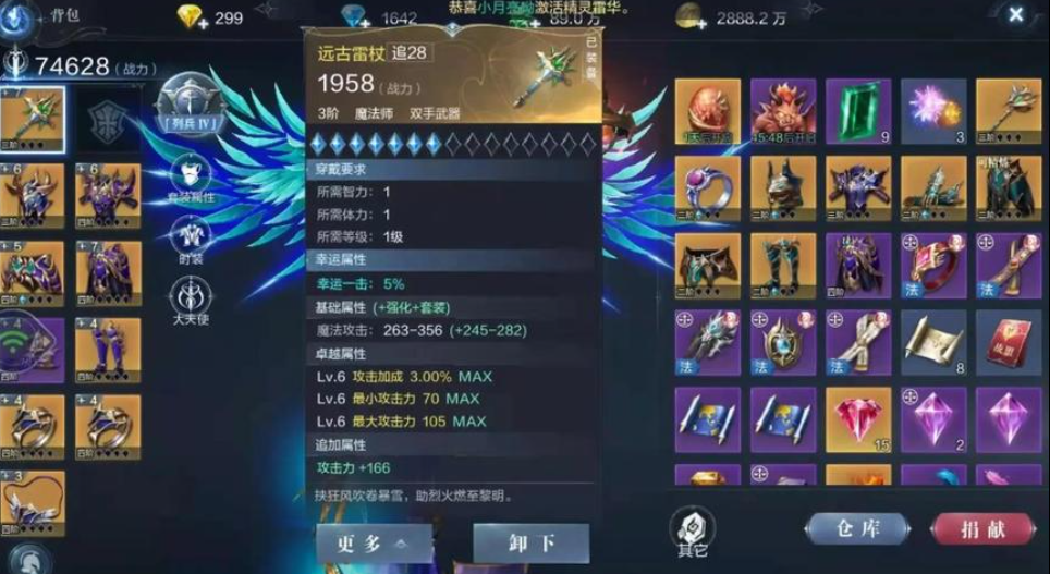 全民奇迹2法师怎么3转