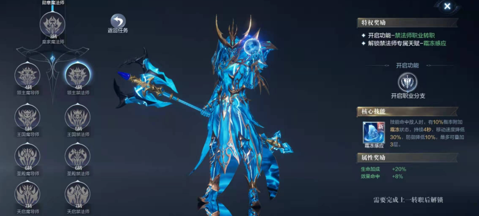 全民奇迹2法师怎么3转