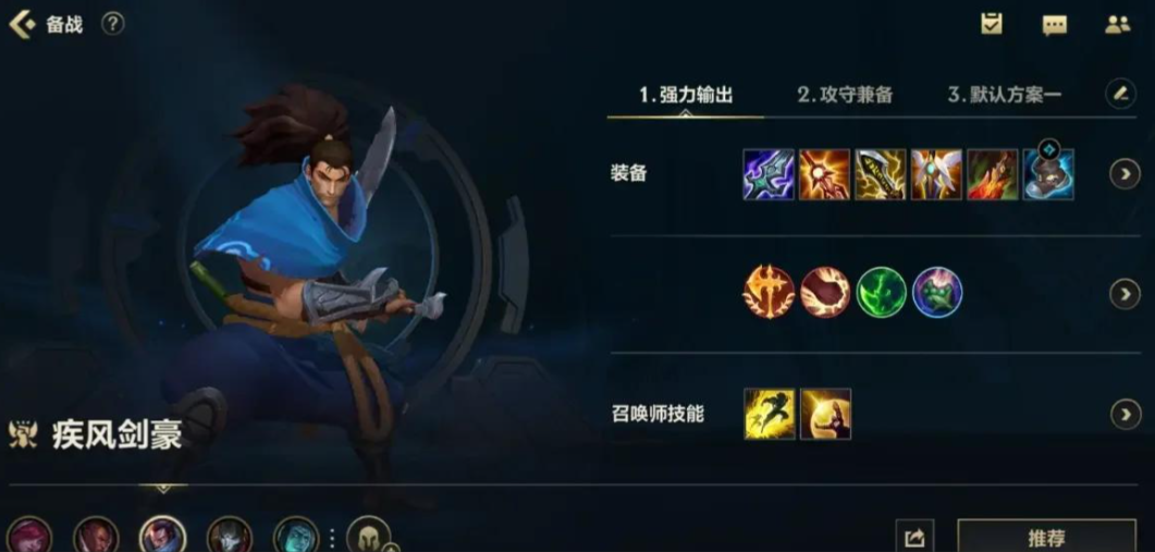 英雄联盟手游亚索点什么天赋