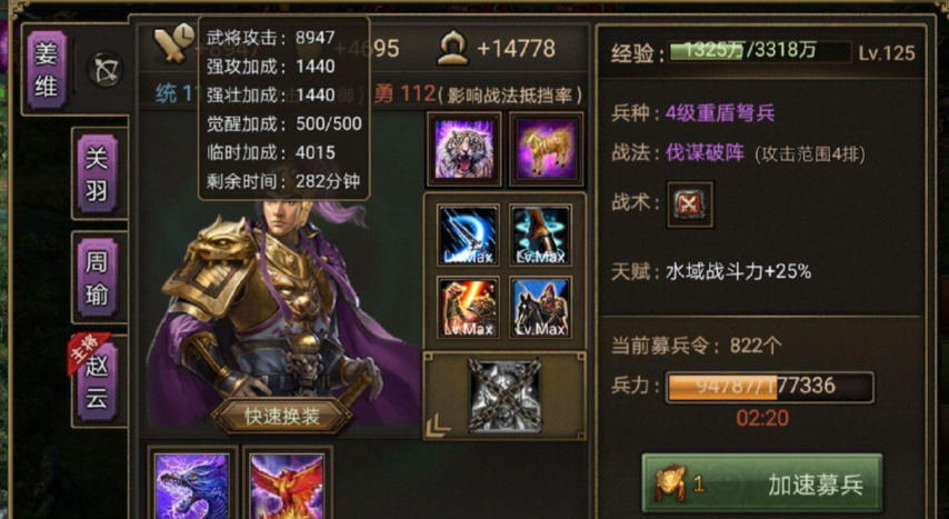 攻城掠地姜维怎么通 攻城掠地姜维怎么通