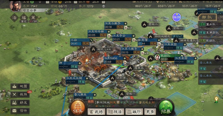 三国志战略版结盟有什么好处