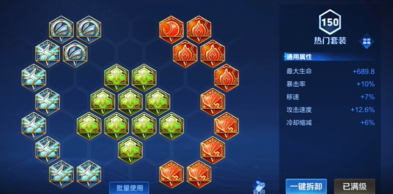 王者荣耀打野铠出装铭文是什么