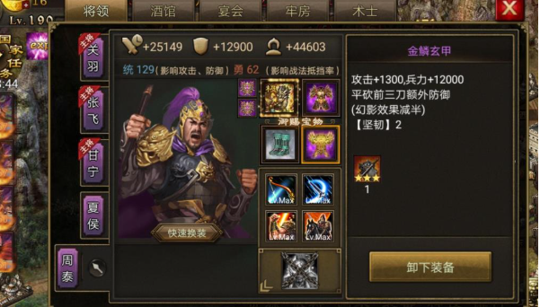 攻城掠地碎片如何使用