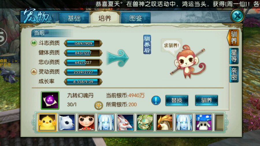 诛仙手游稀有狐狸在哪里