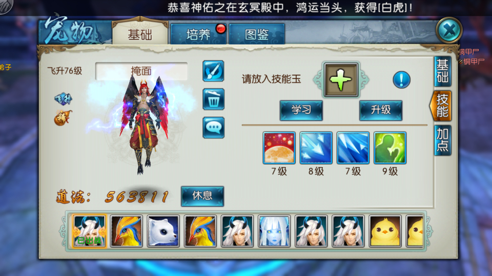 诛仙手游雷神宝宝在哪