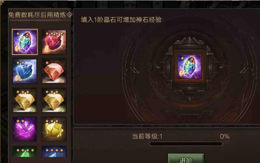 攻城掠地无双神石怎么用 攻城掠地无双神石怎么用