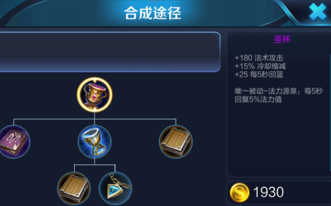 王者荣耀发育路扁鹊出装怎么搭配 王者荣耀发育路扁鹊出装怎么搭配