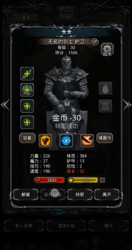 地下城堡2黑骑士怎么转职