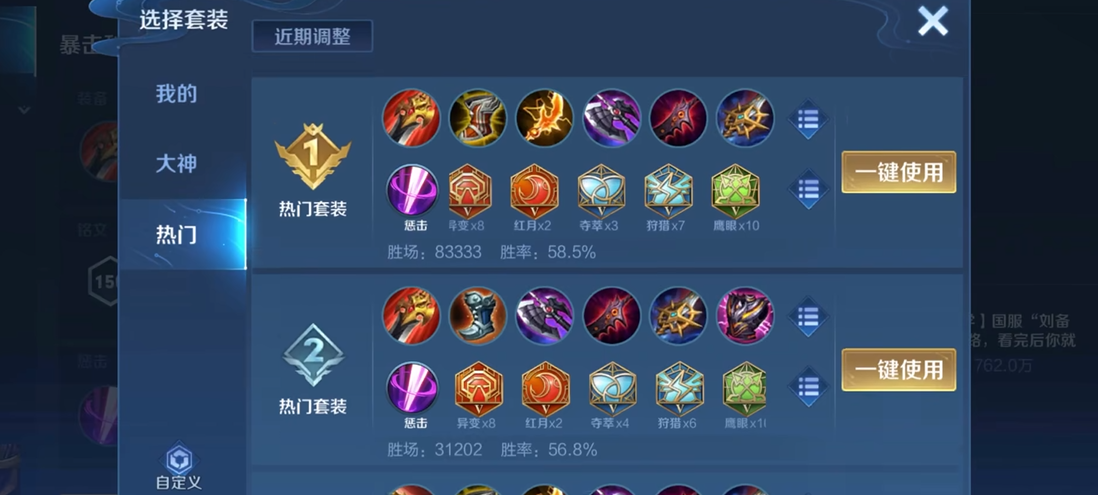 王者荣耀后羿出装技巧有哪些