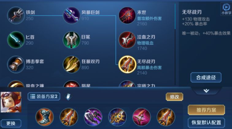 王者荣耀鲁班出装怎么出 王者荣耀鲁班出装怎么出