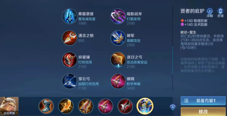 王者荣耀后羿攻速怎么出装 王者荣耀后羿攻速怎么出装