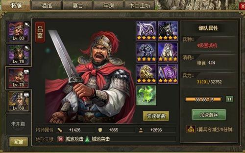 攻城掠地银币都花在哪